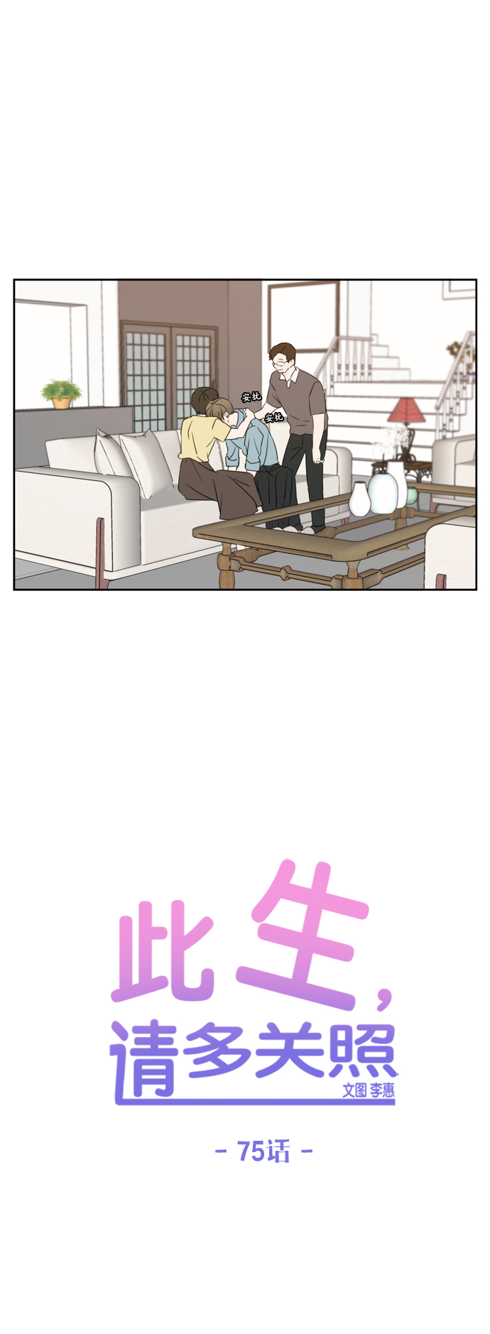 第75话23