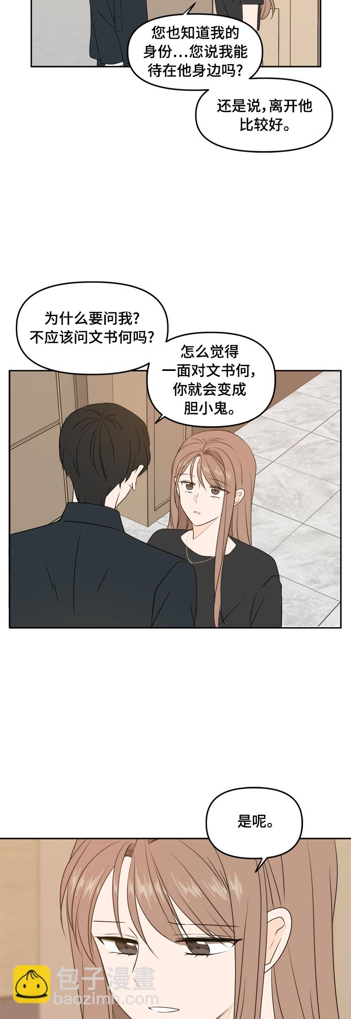 第75话32