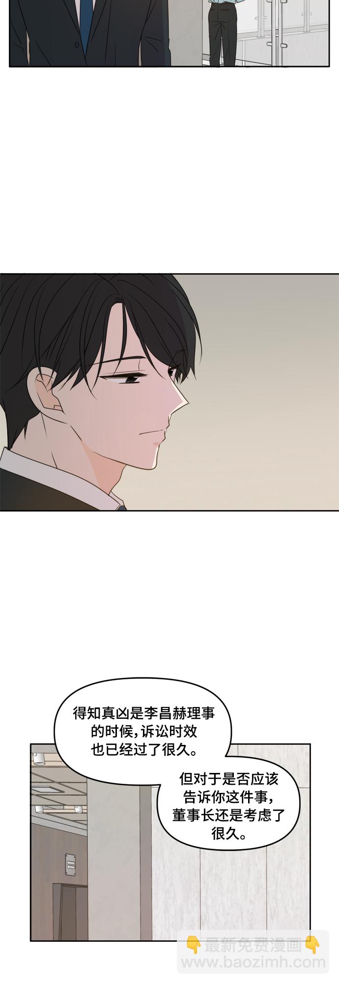 第75话38