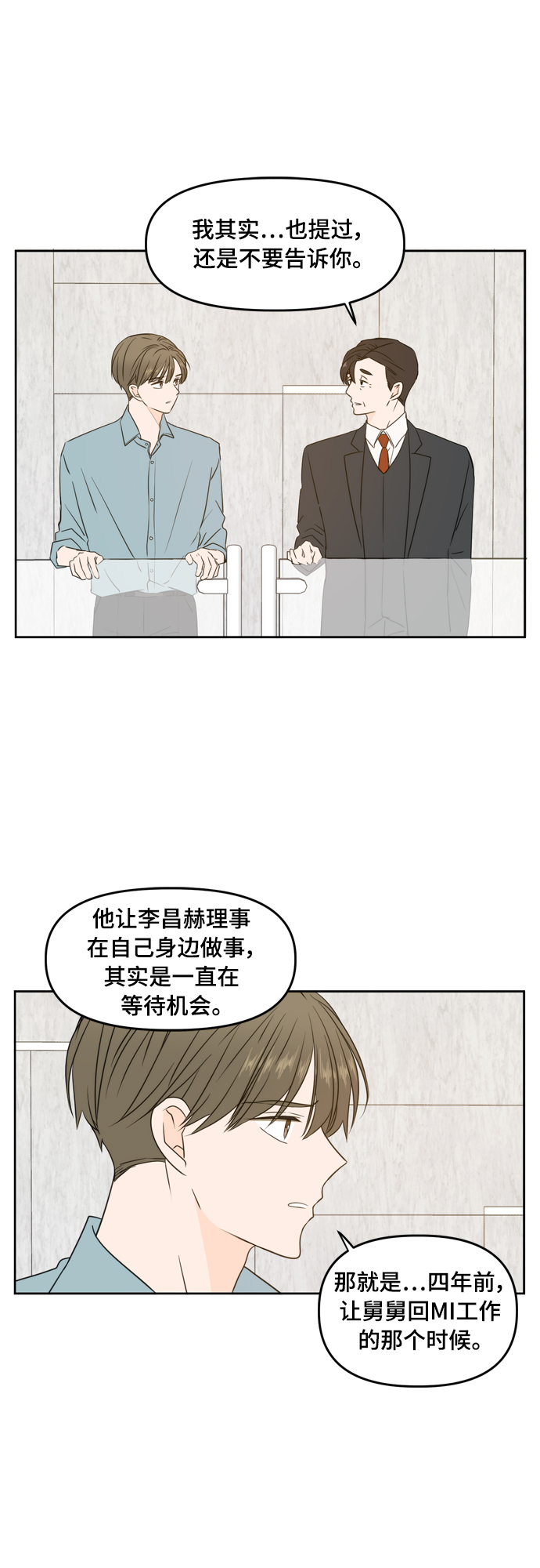 第75话39