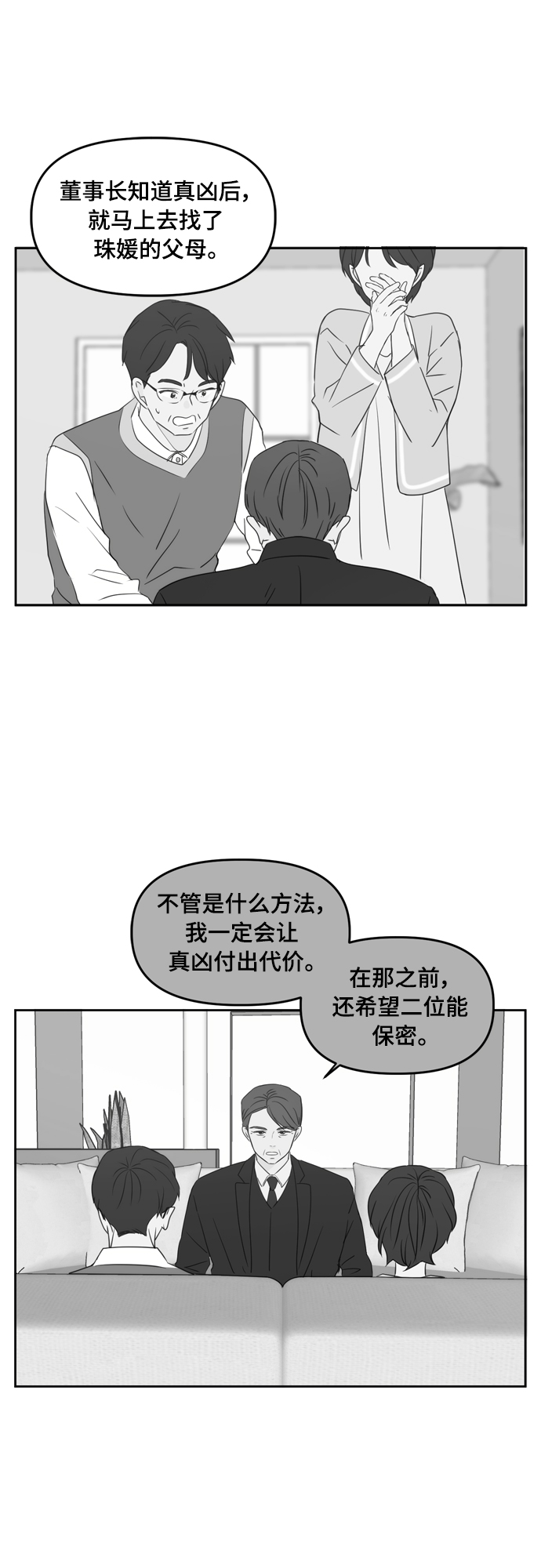 第75话40