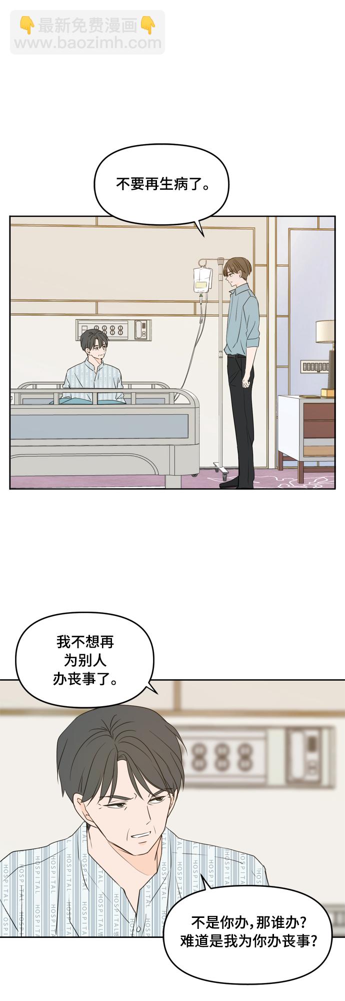 第75话44