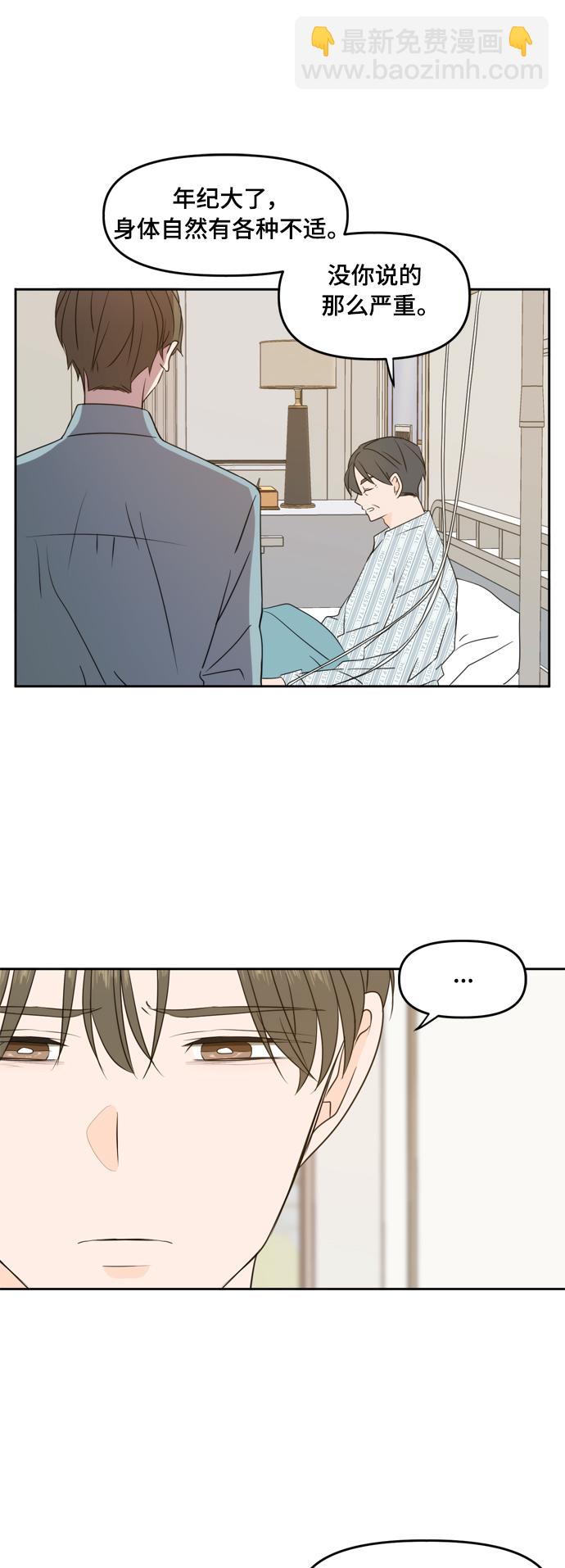 第75话45