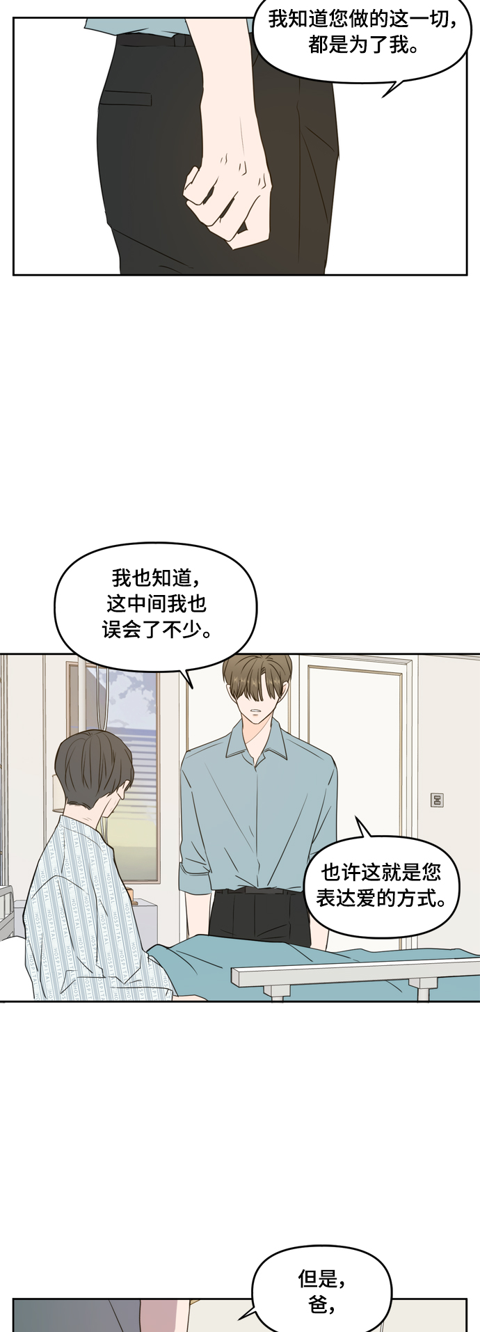 第75话46