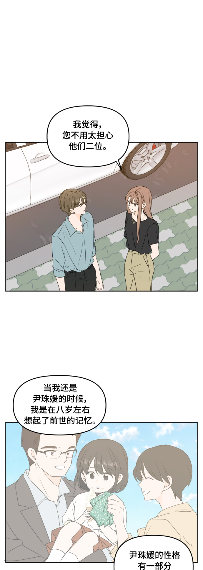 第75话5
