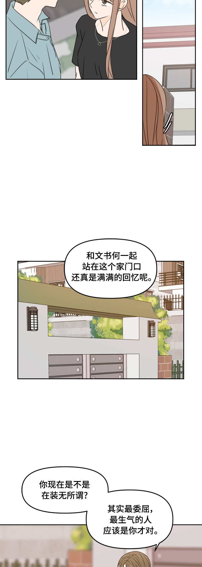 第75话7