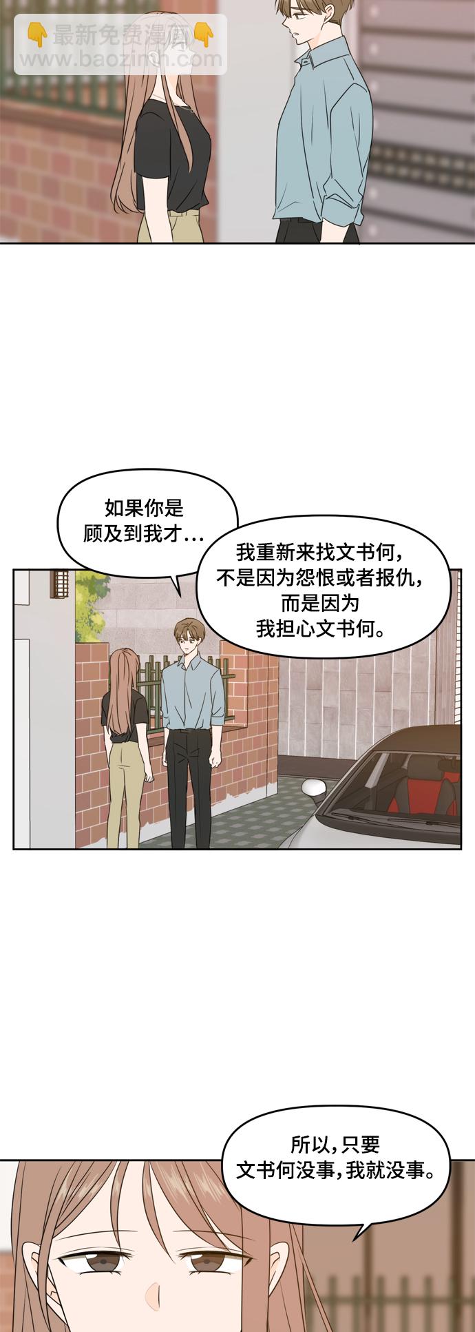 第75话8