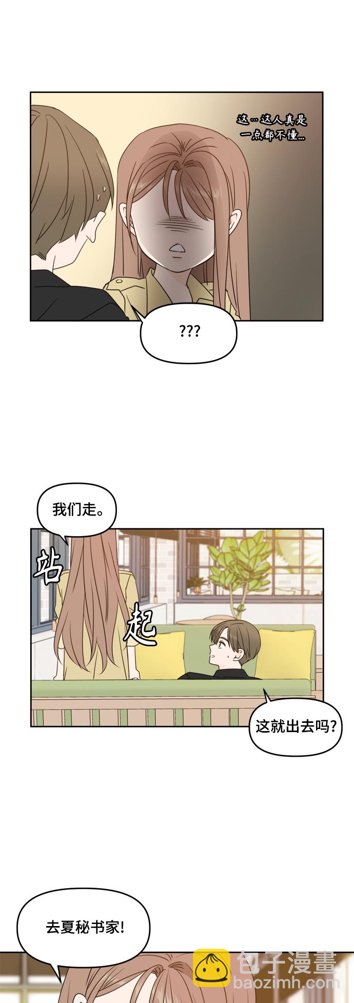 第77话10
