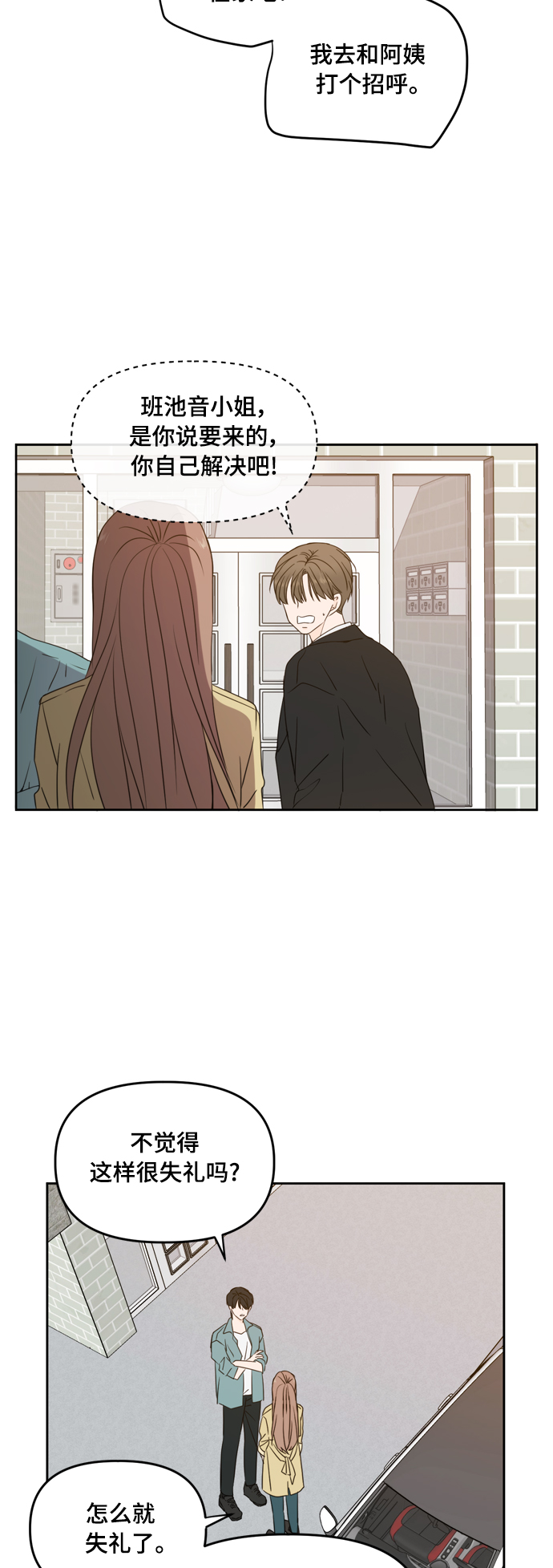 第77话13