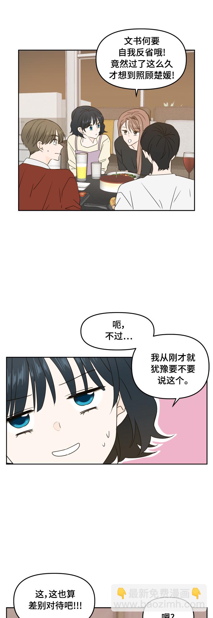 第77话26