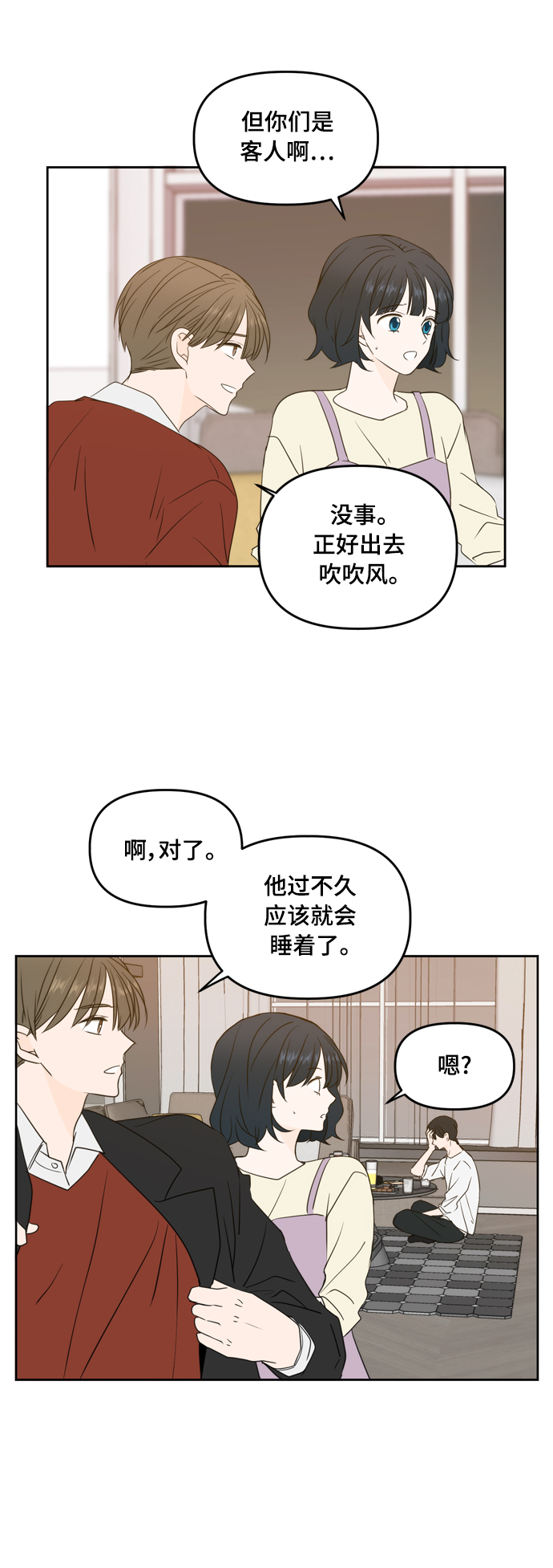 第77话33