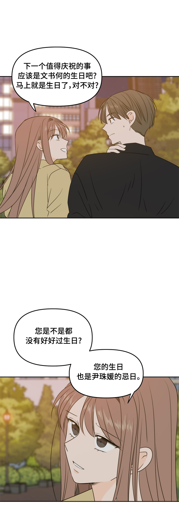 第77话35