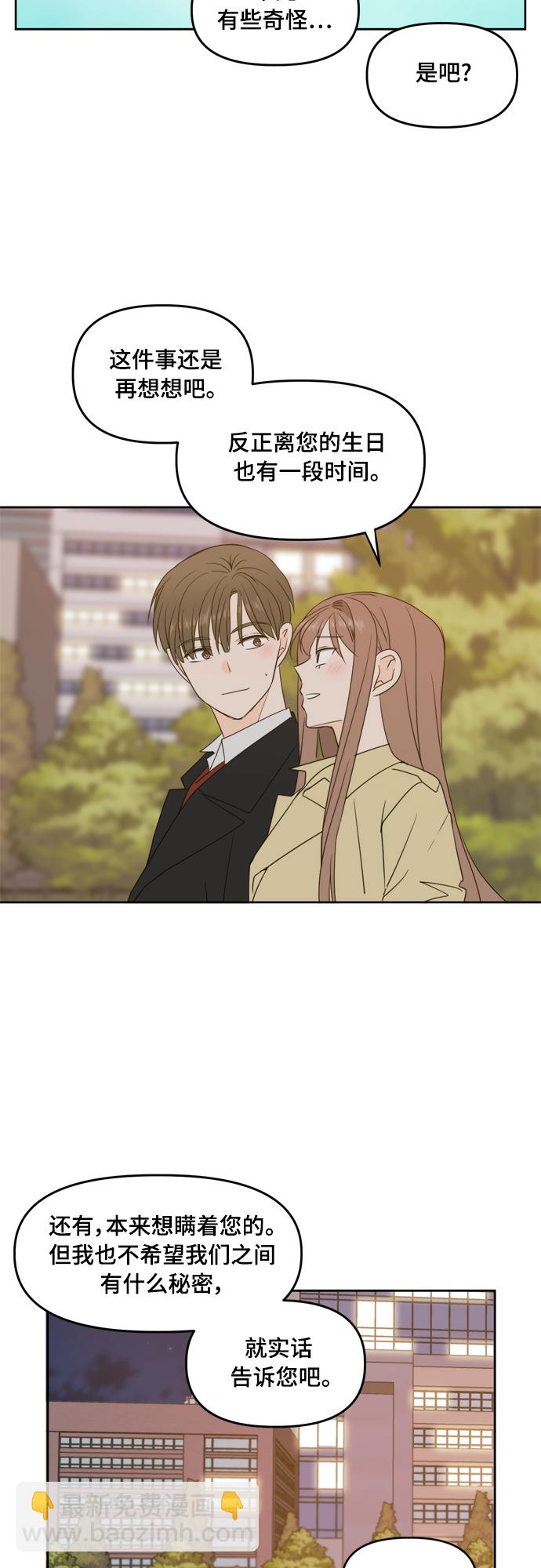 第77话38