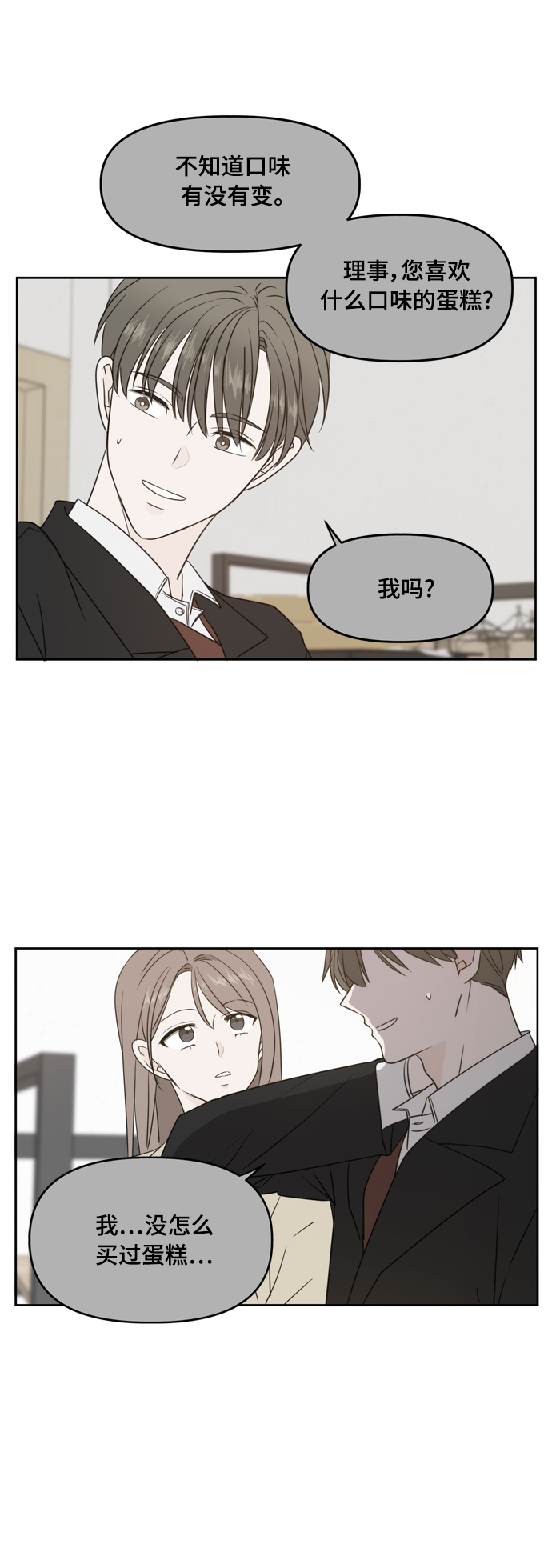 第77话8