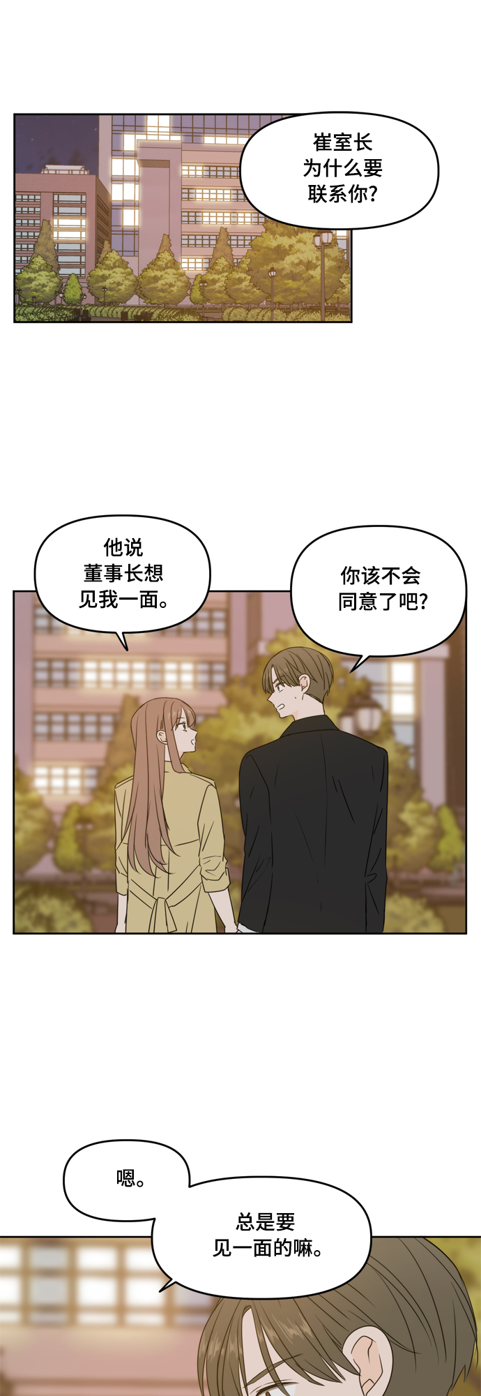 第78话0