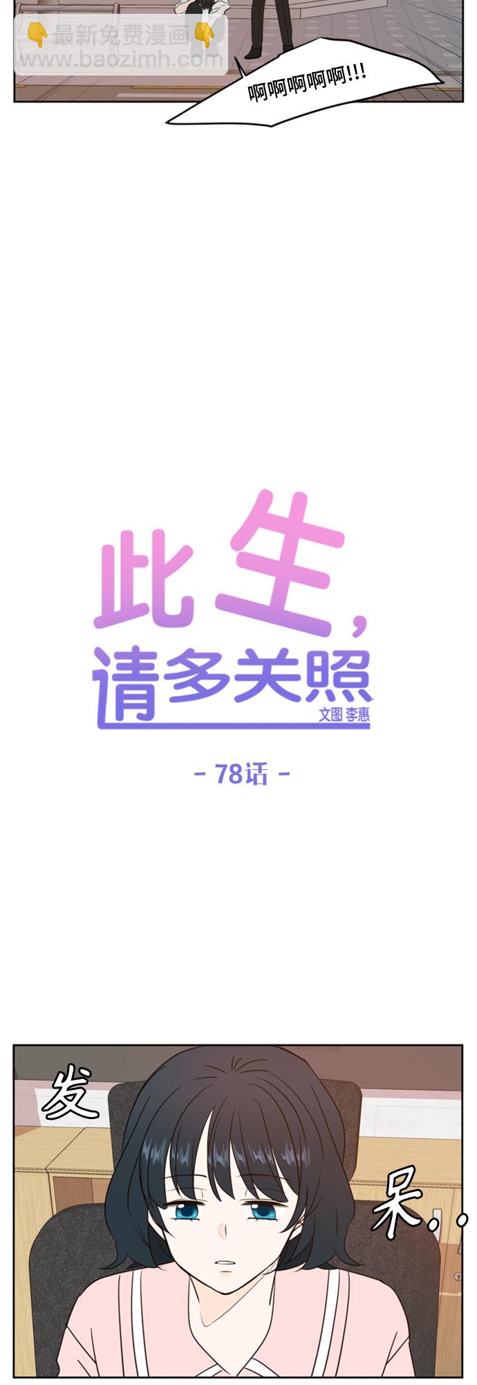 第78话18
