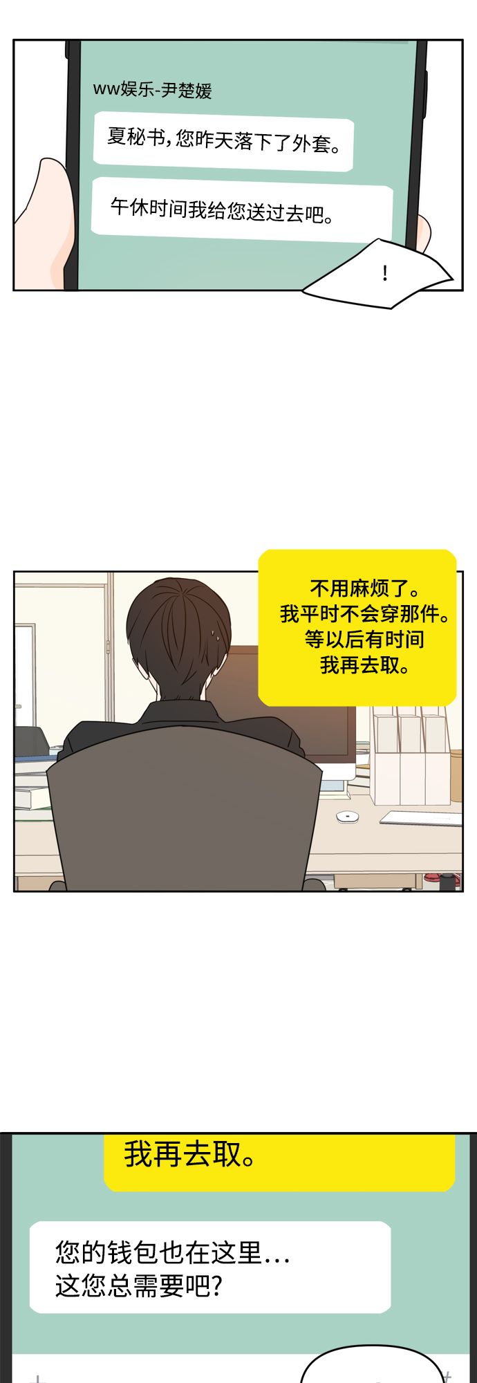 第78话23