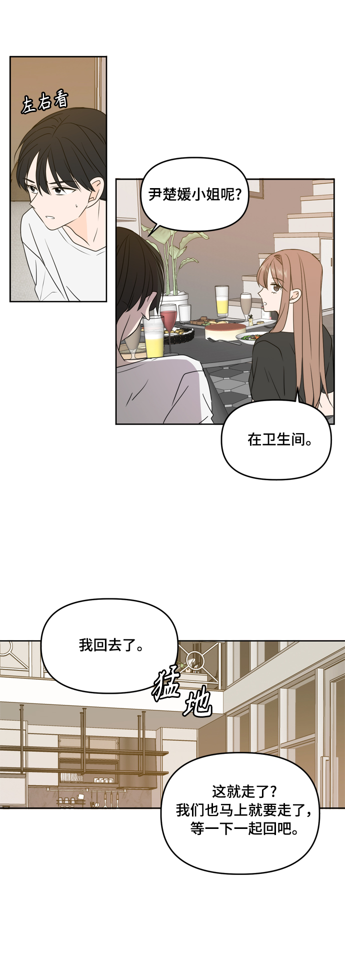 第78话9