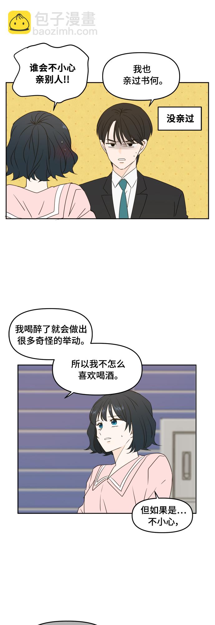 第79话10