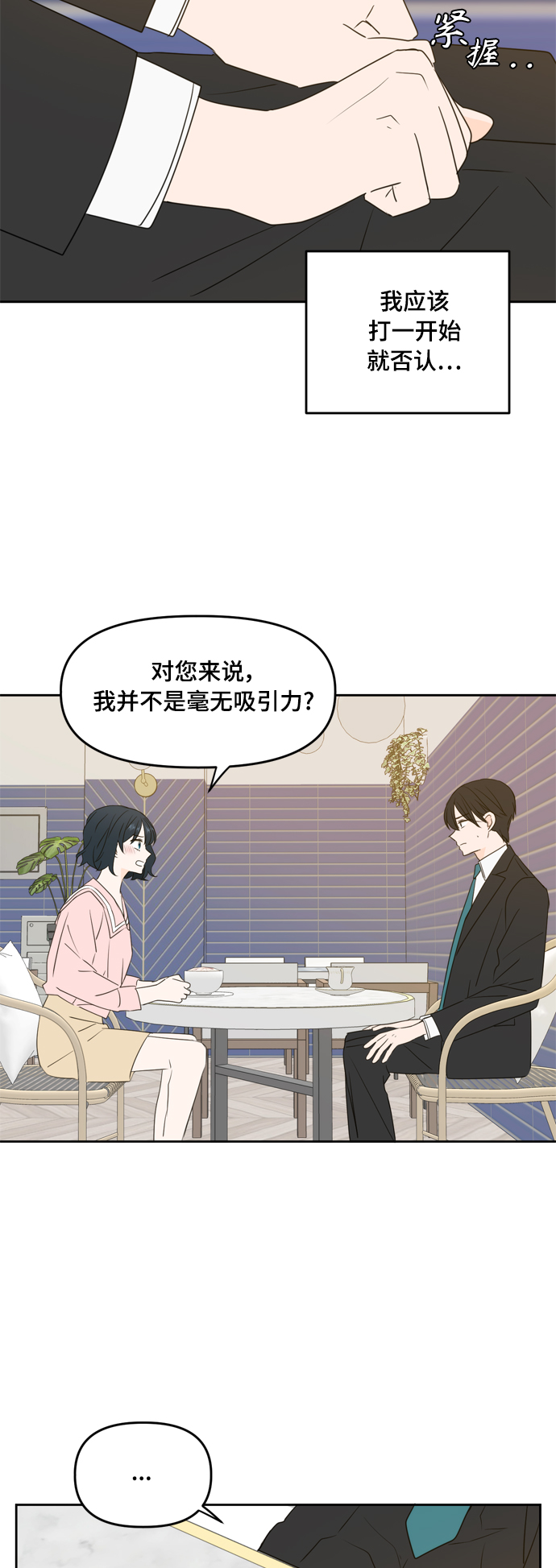 第79话17