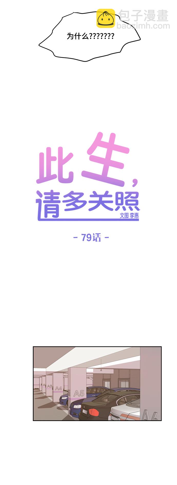 第79话26