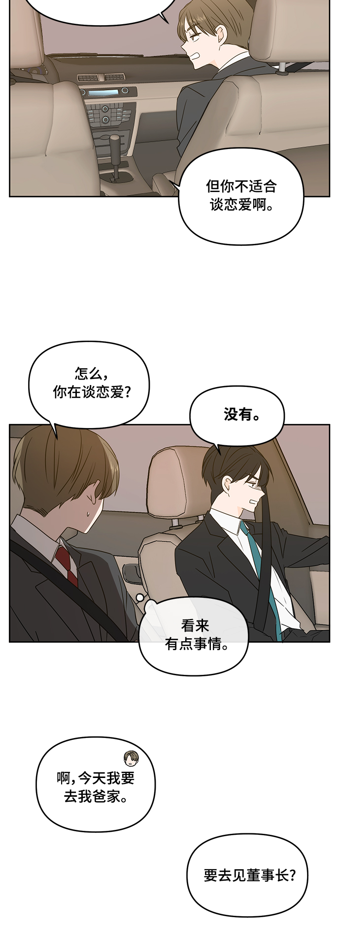 第79话28