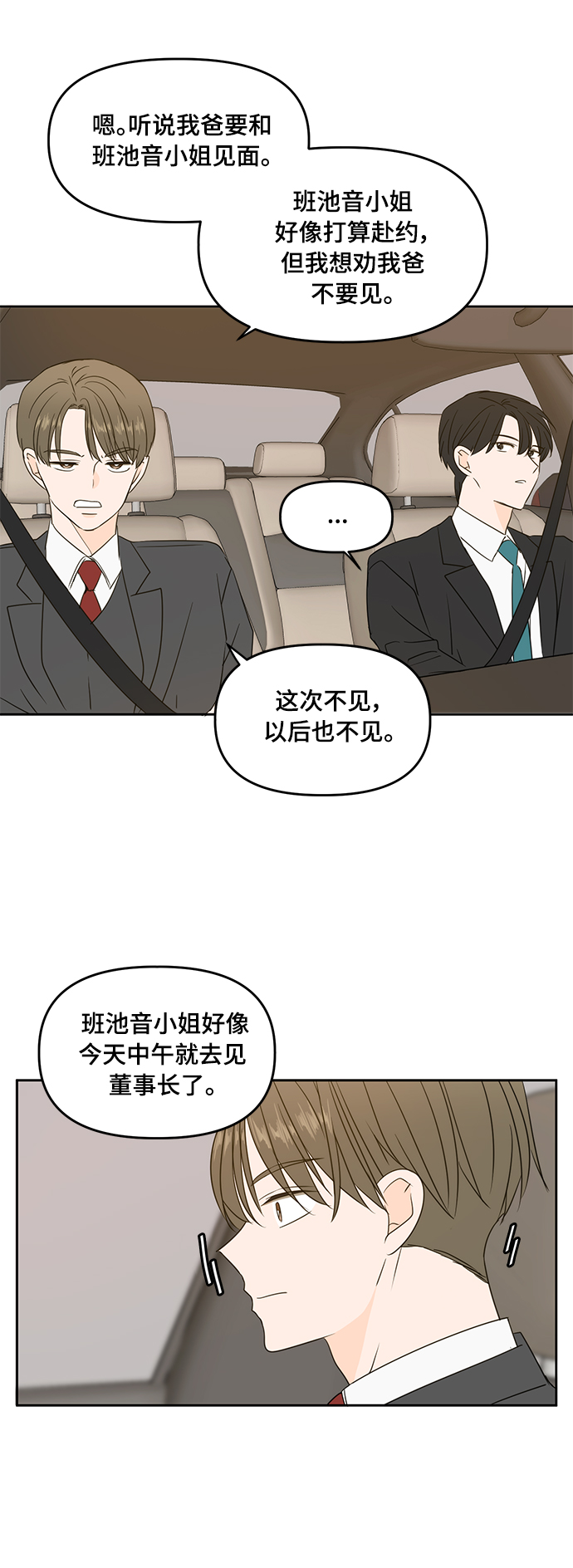 第79话29