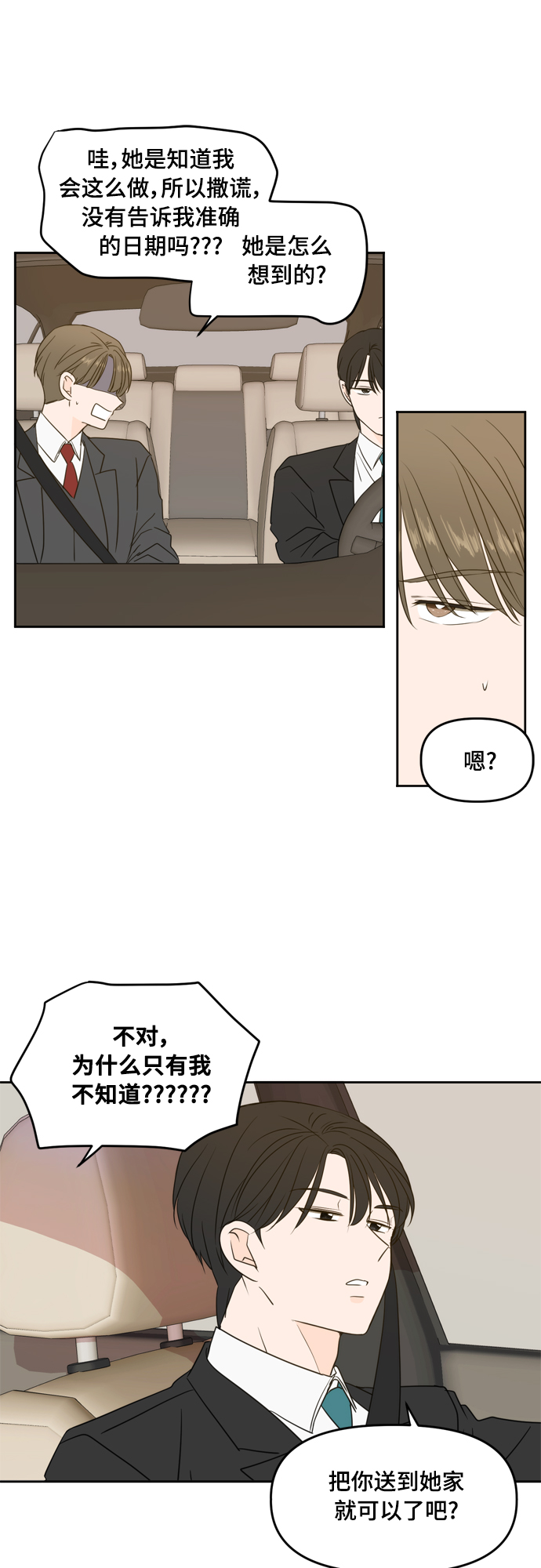 第79话30