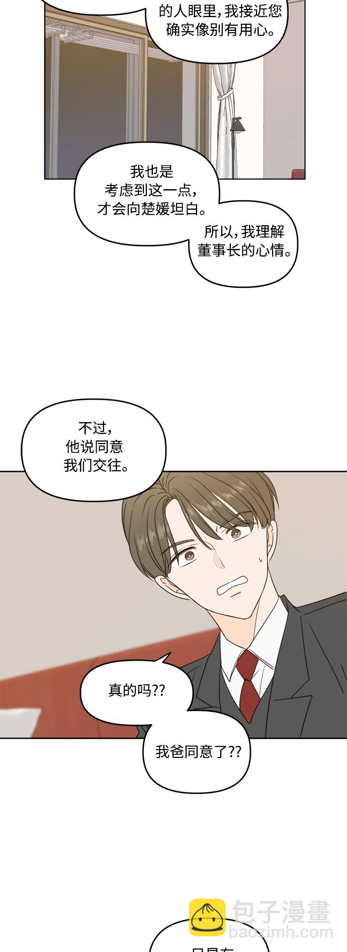 第79话38