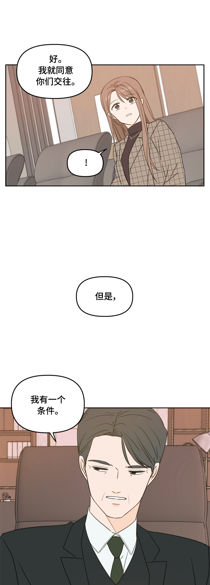 第79话7