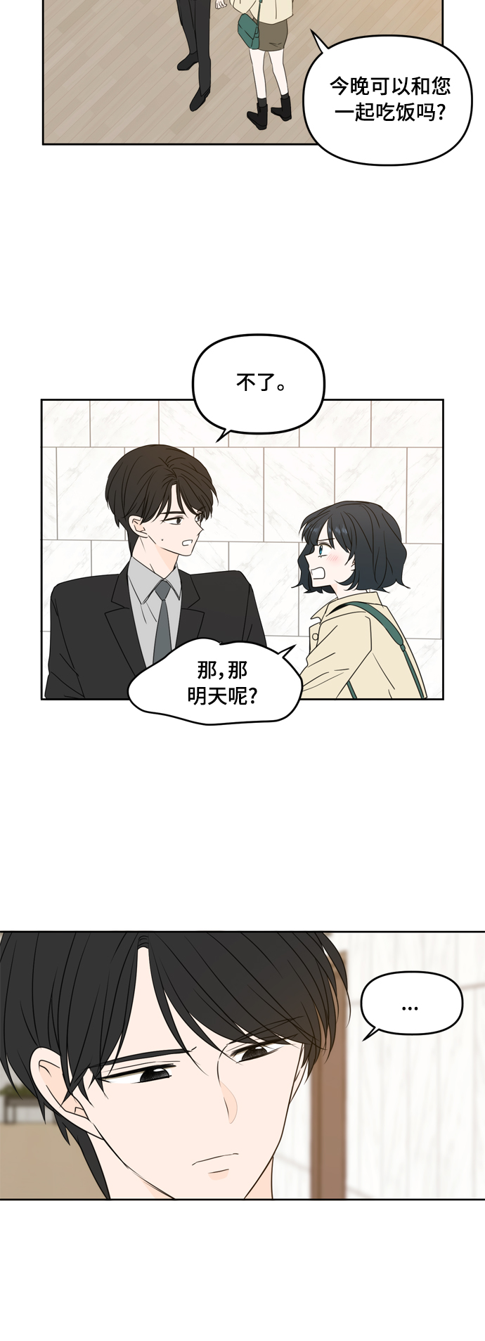 第80话22