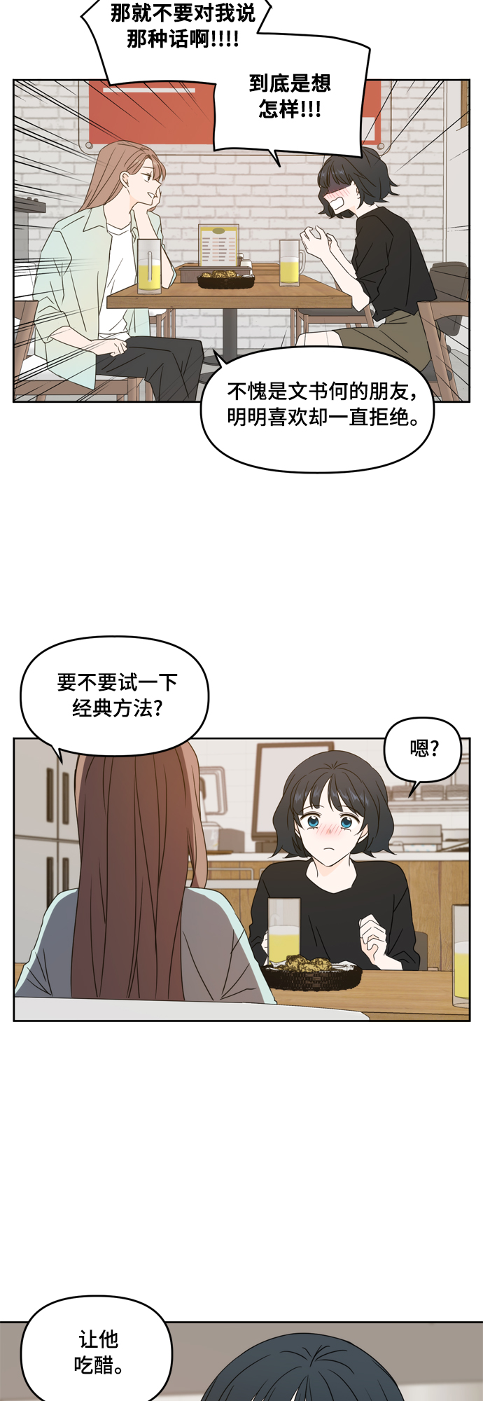 第80话27