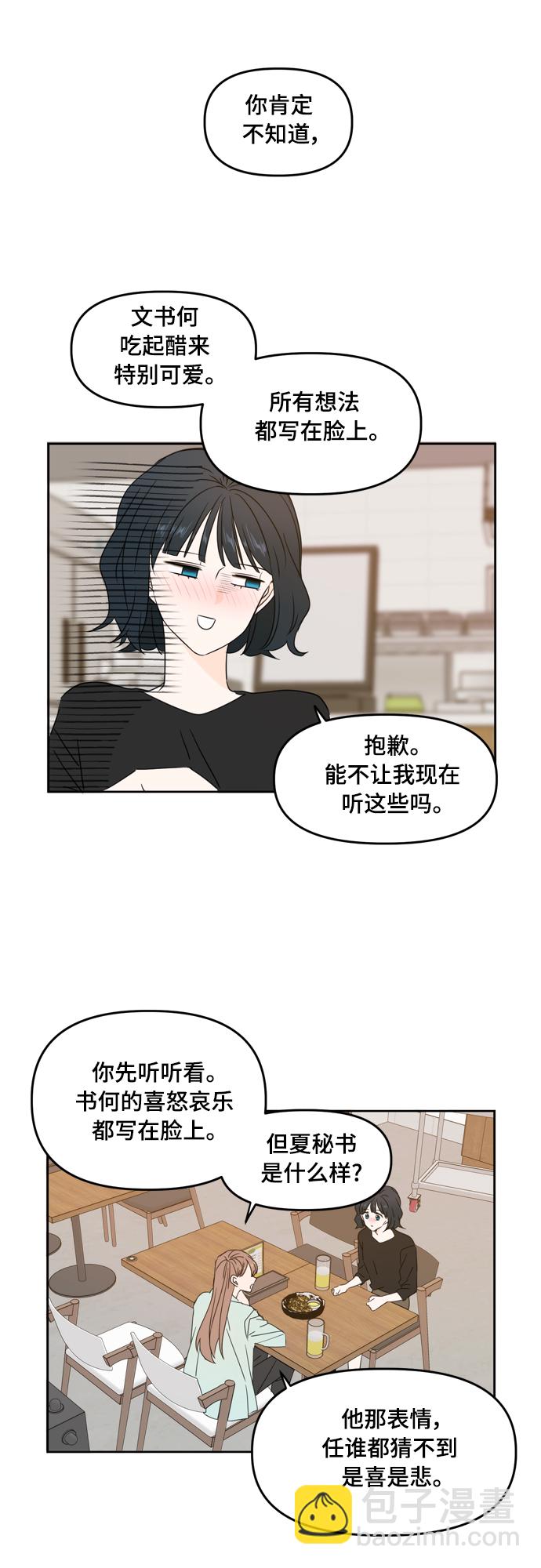 第80话29