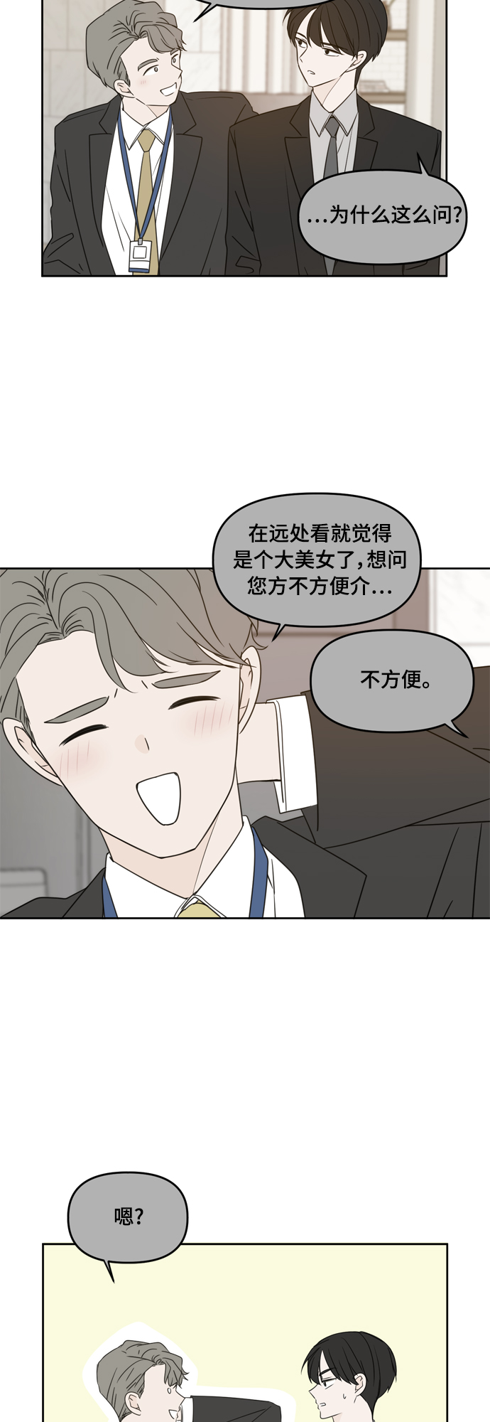第80话37