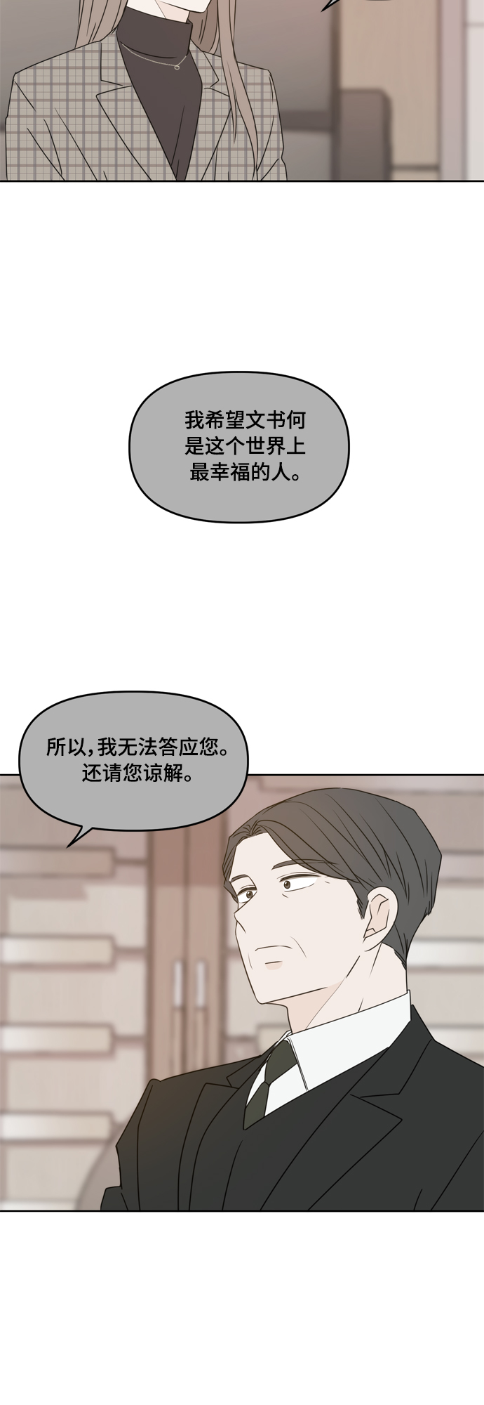 第80话4