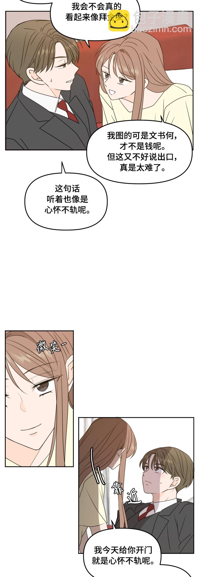 第80话8