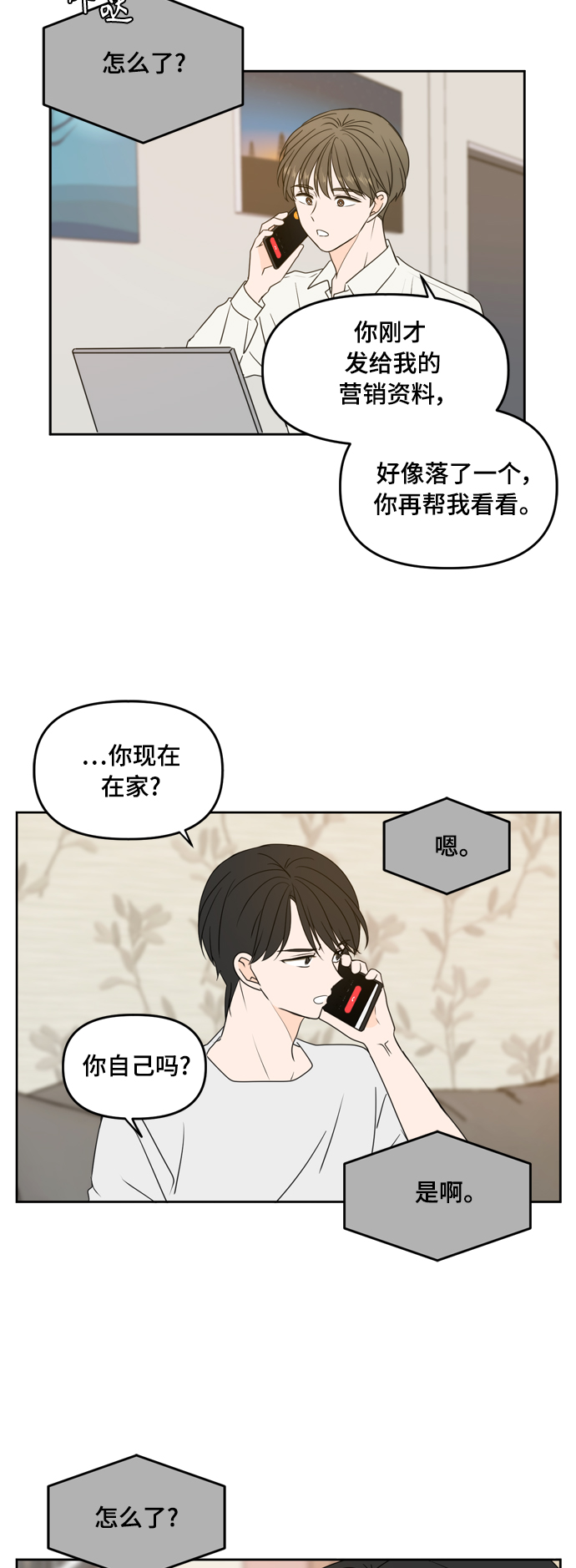第81话1