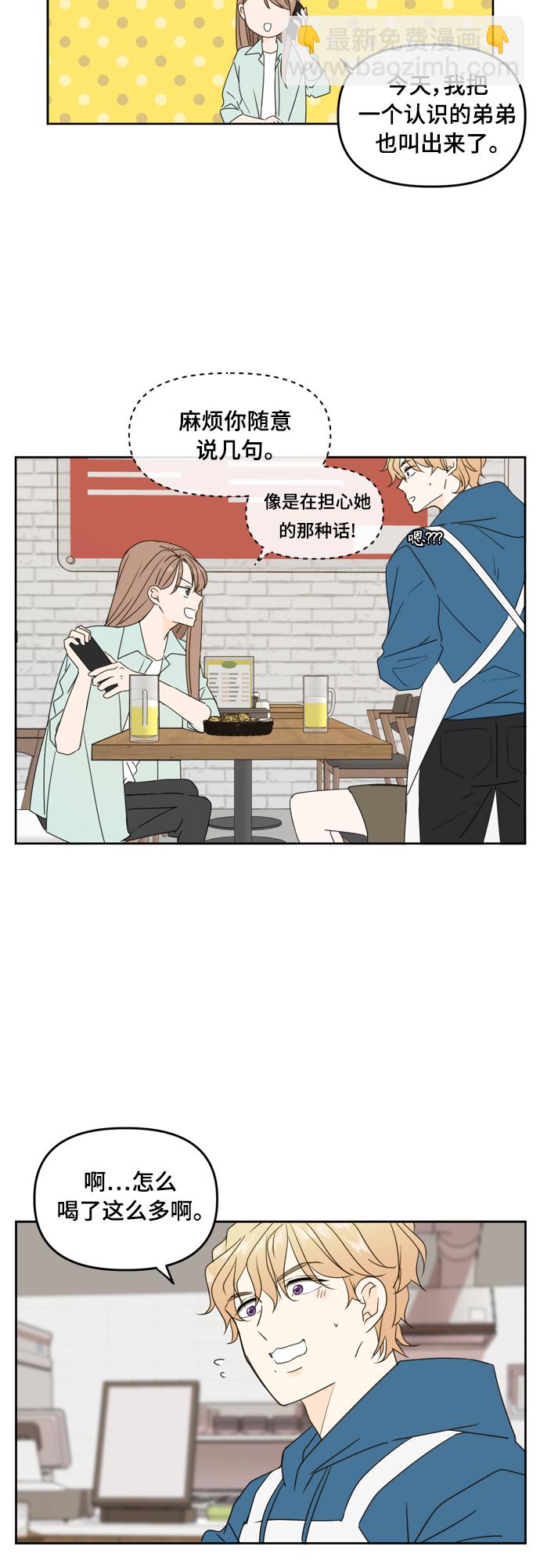第81话11