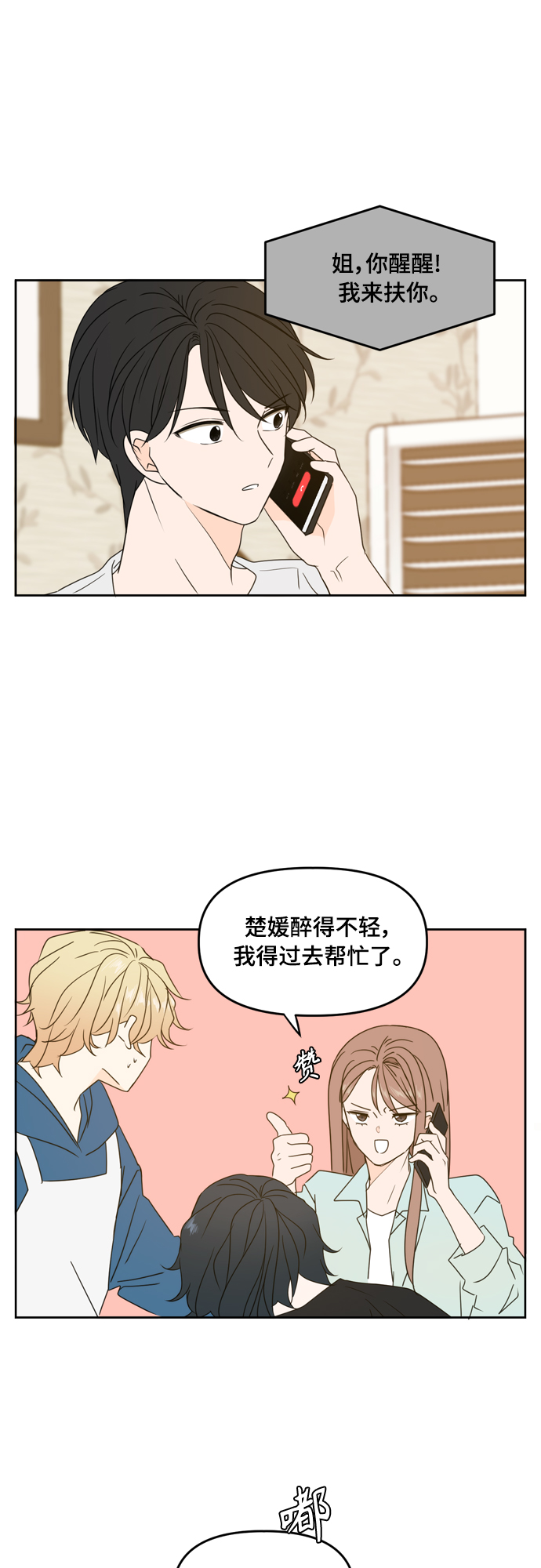 第81话12