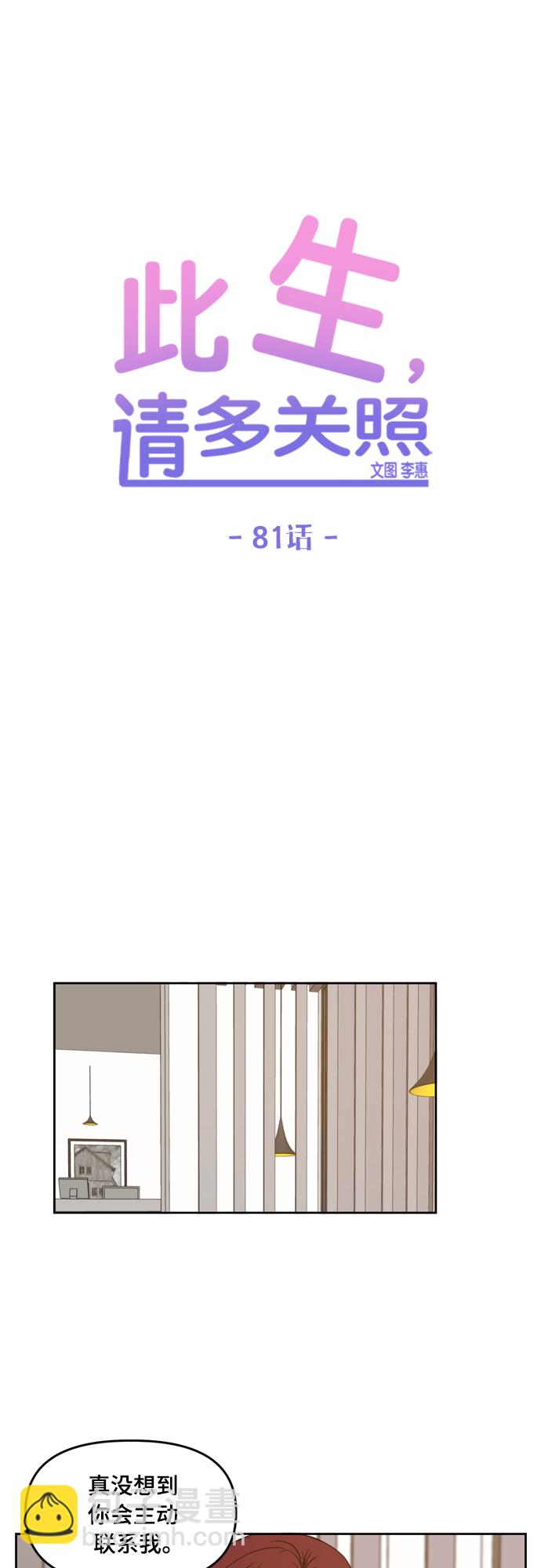 第81话15
