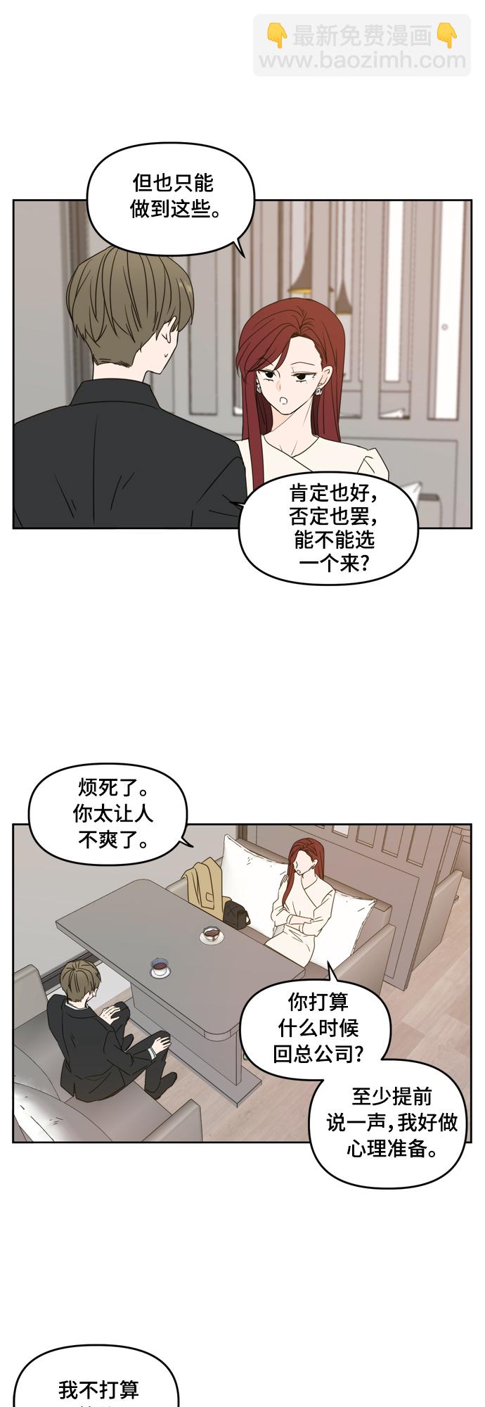 第81话18