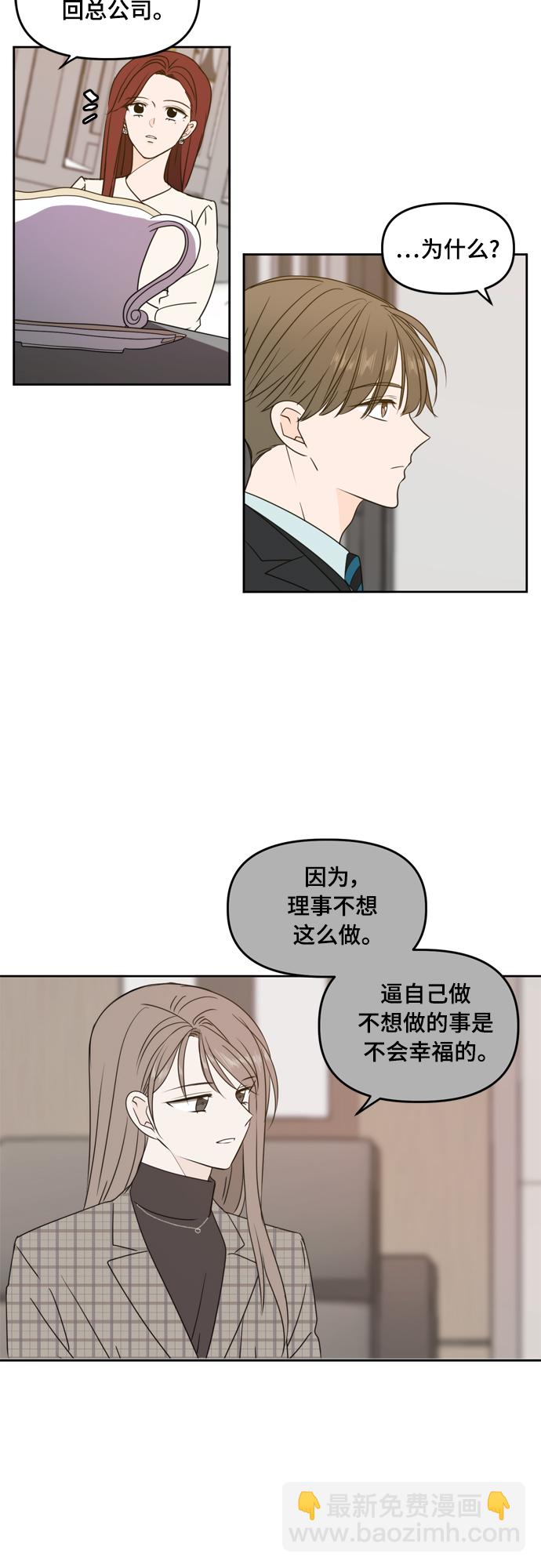 第81话19