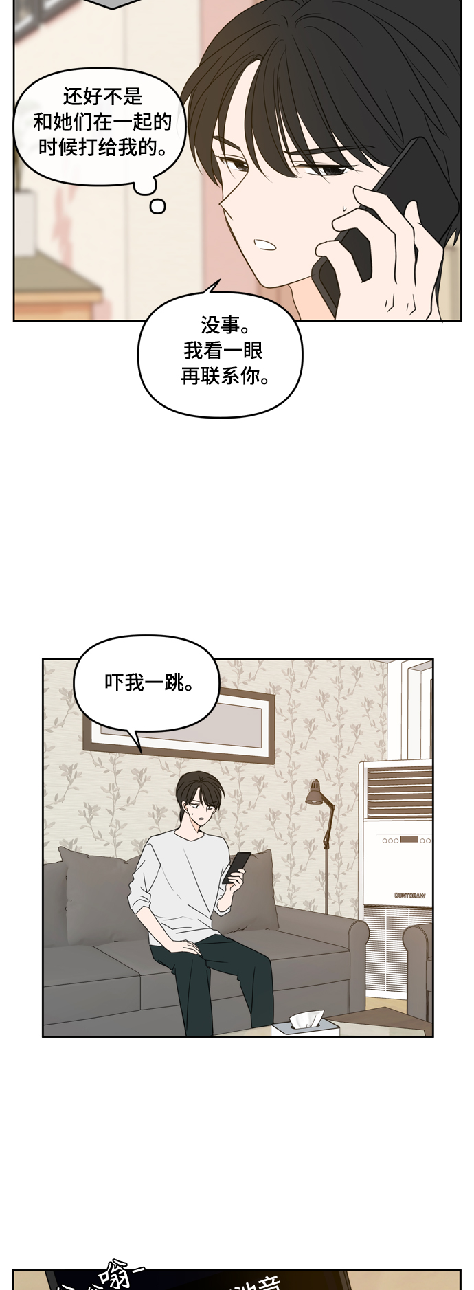 第81话2