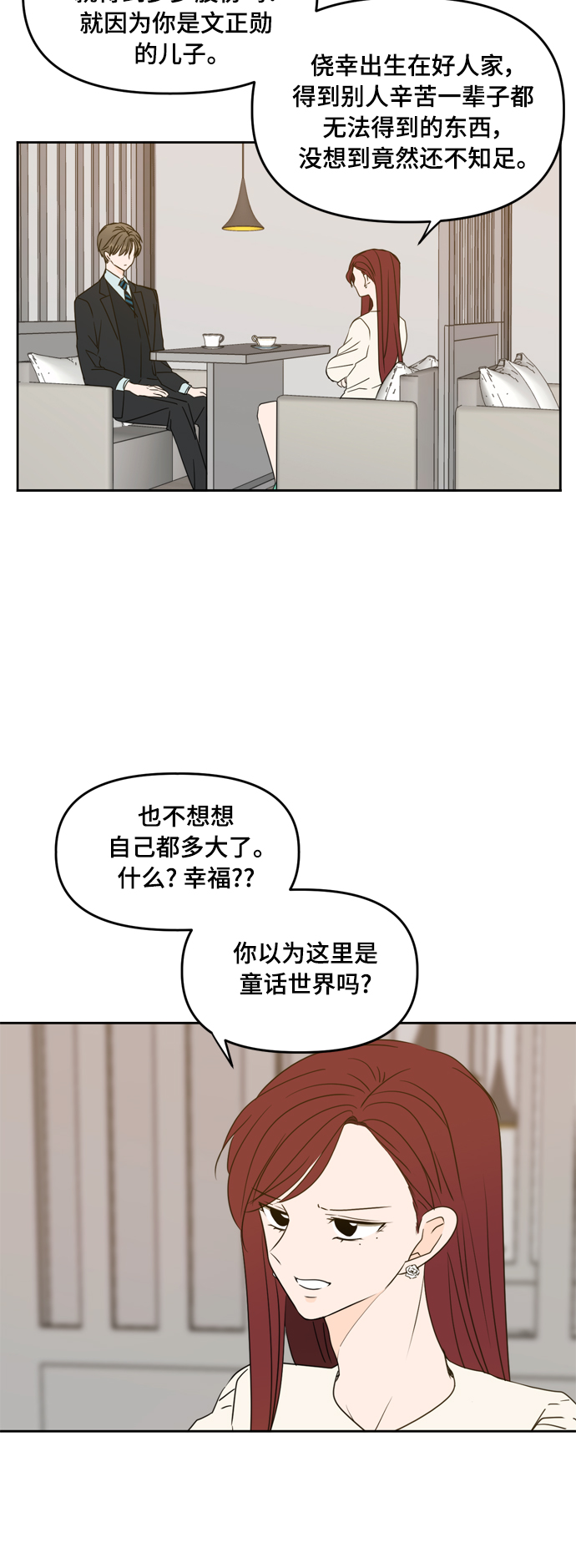 第81话22