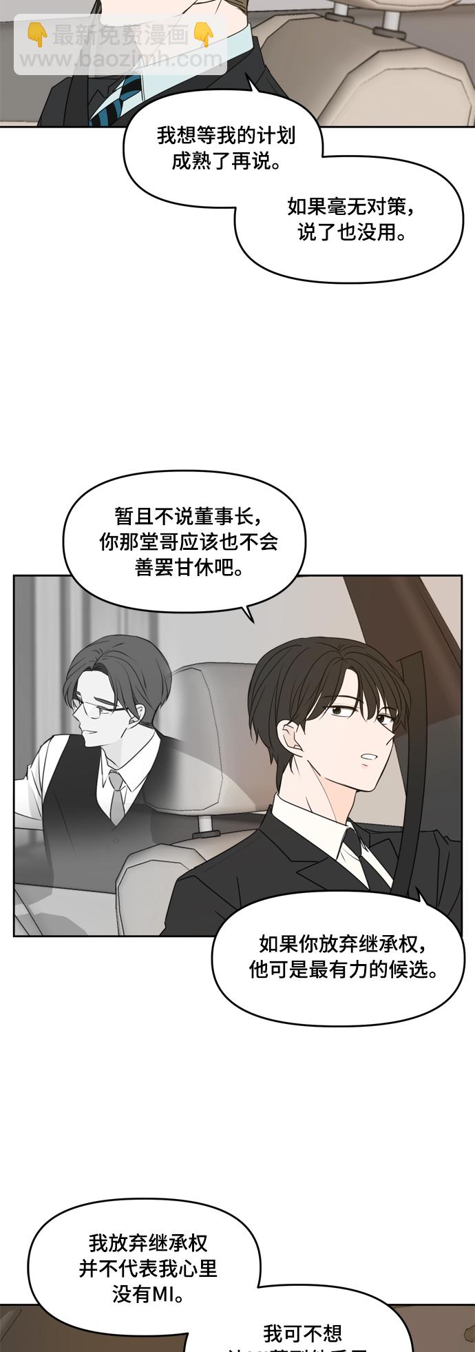 第81话28