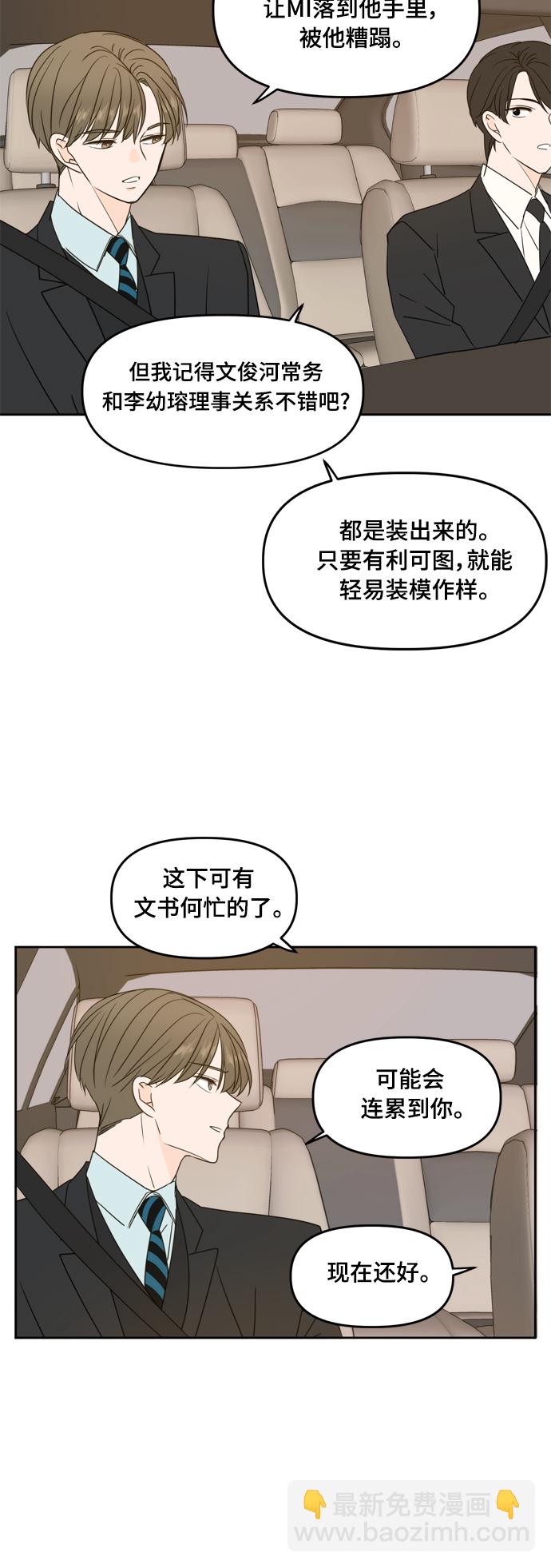 第81话29