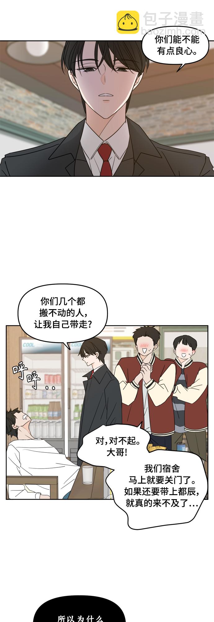 第81话31