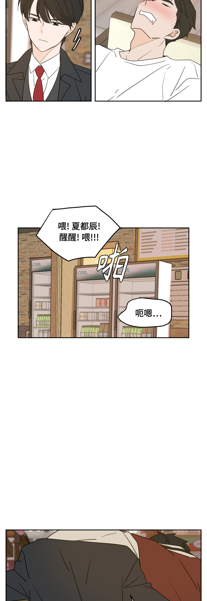 第81话33