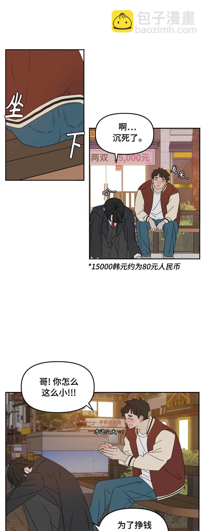 第81话35