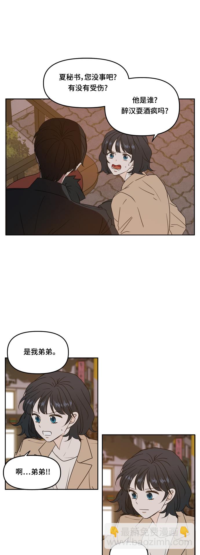 第81话41